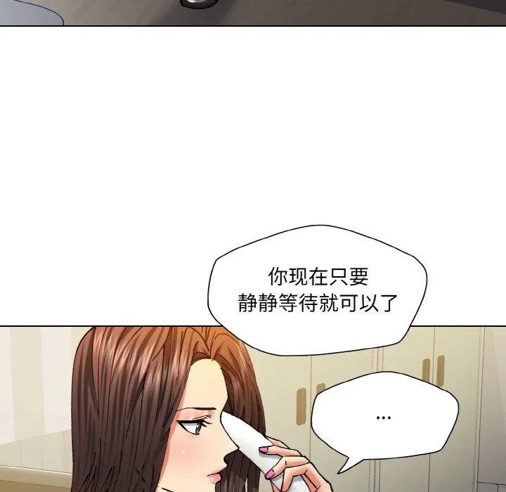 坏女人/了不起的她 第23页
