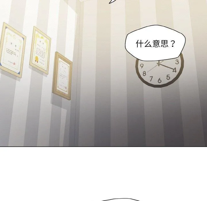 坏女人/了不起的她 第25页