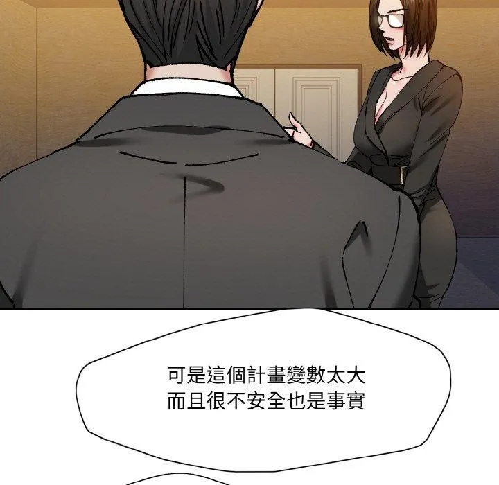 坏女人/了不起的她 第27页