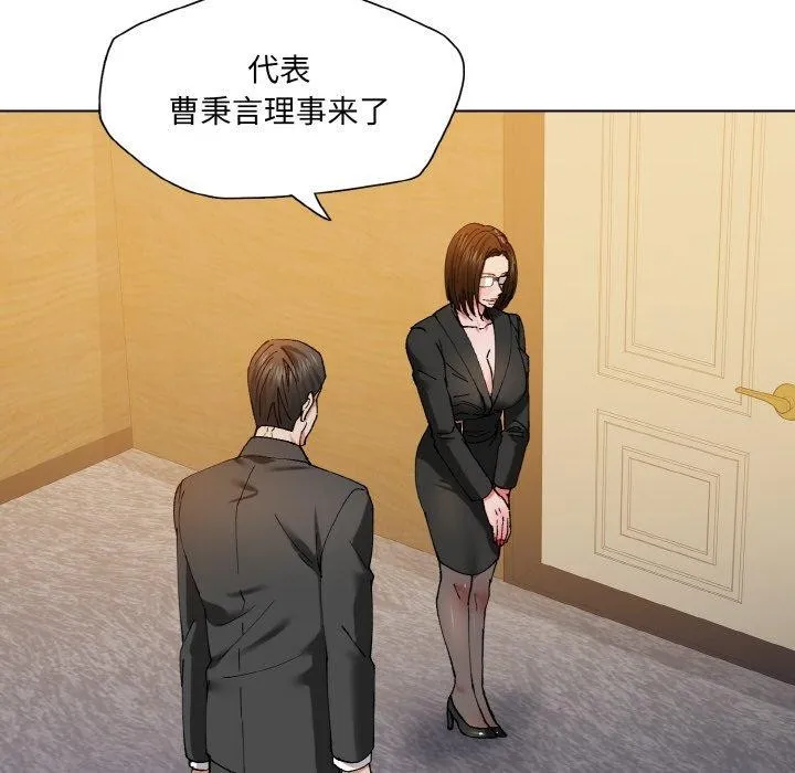 坏女人/了不起的她 第28页