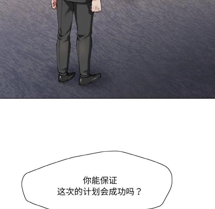 坏女人/了不起的她 第29页