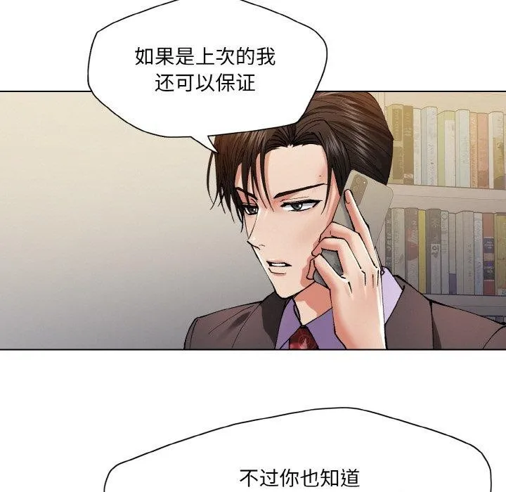 坏女人/了不起的她 第31页