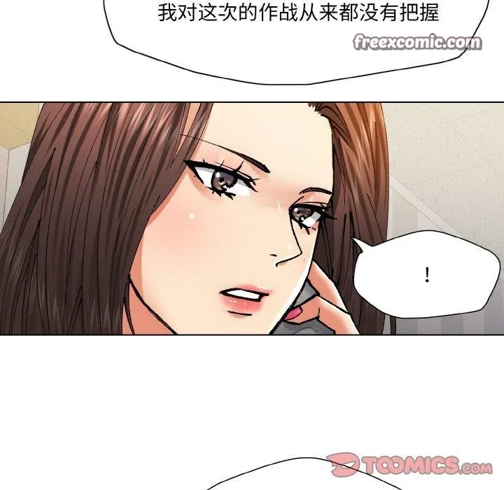 坏女人/了不起的她 第32页