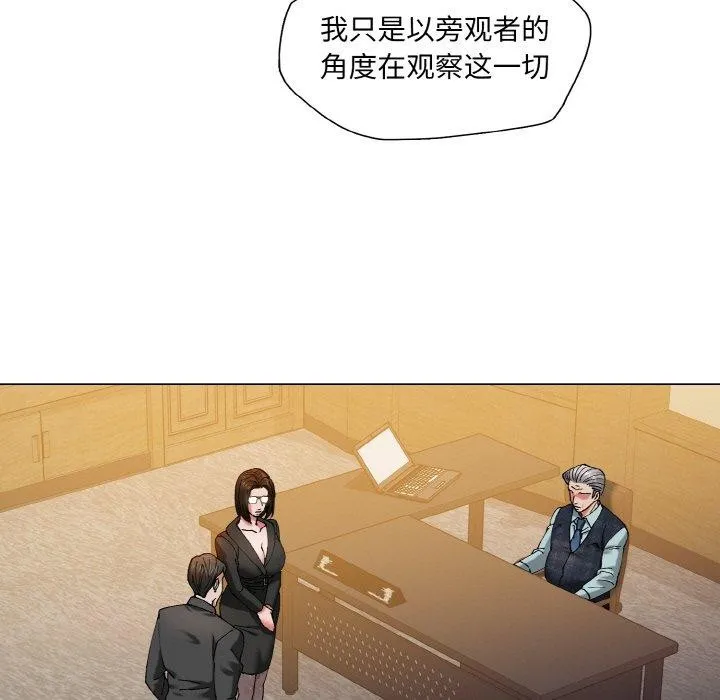 坏女人/了不起的她 第33页