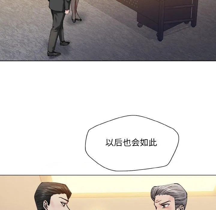 坏女人/了不起的她 第34页