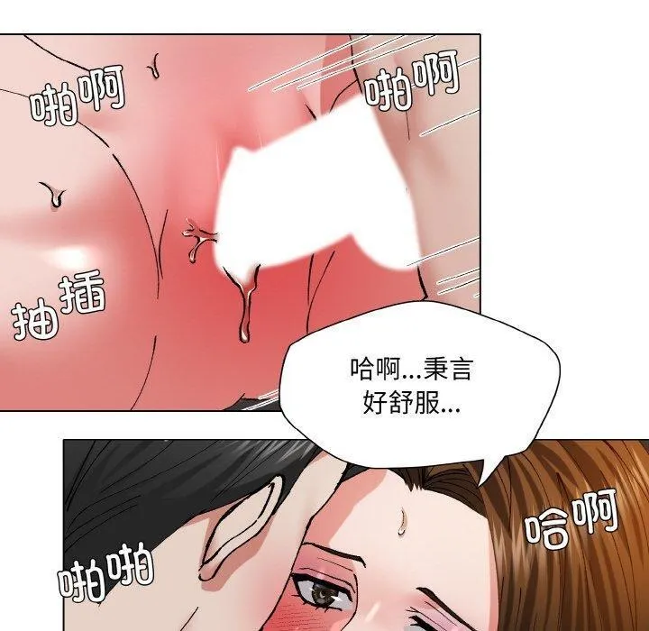 坏女人/了不起的她 第40页