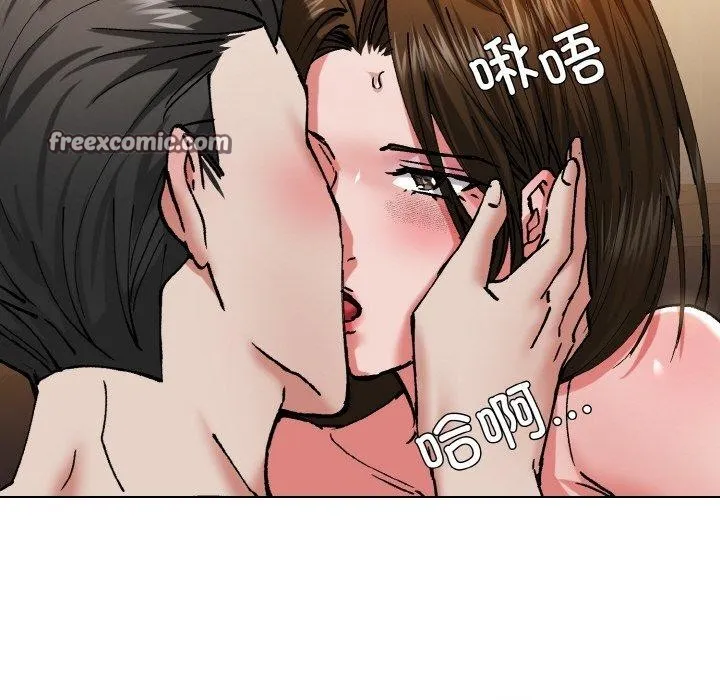 坏女人/了不起的她 第48页