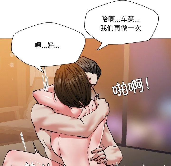 坏女人/了不起的她 第49页