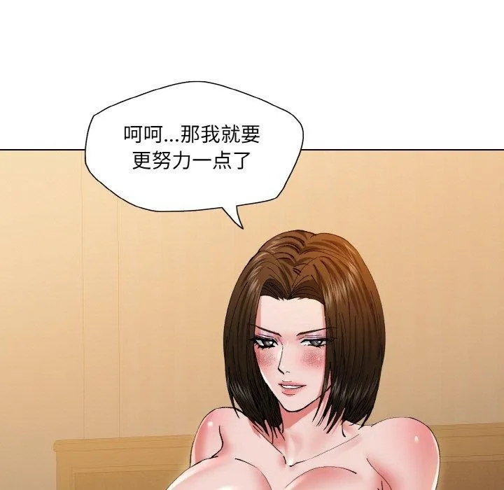 坏女人/了不起的她 第55页