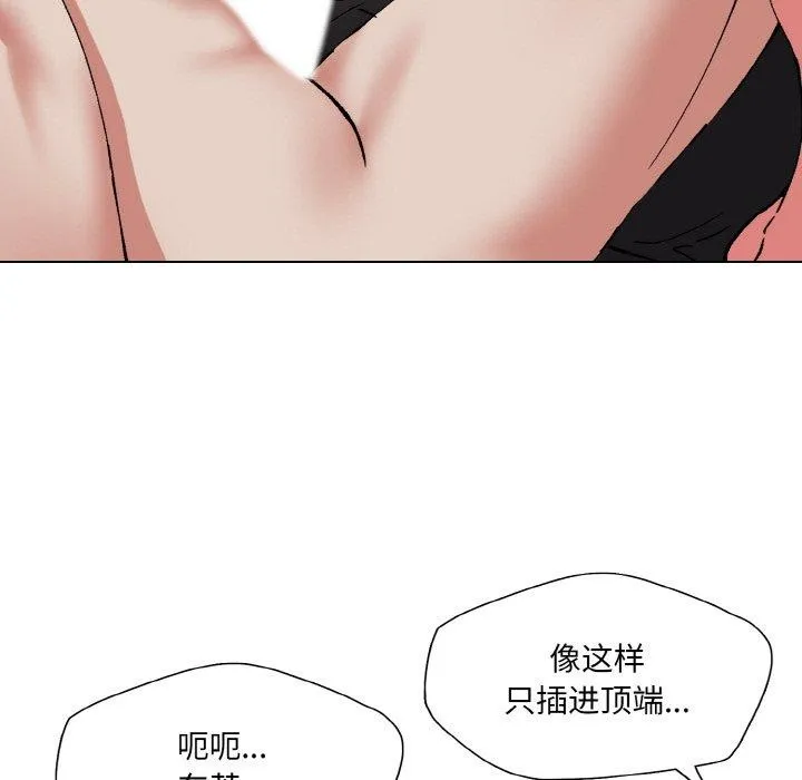 坏女人/了不起的她 第57页