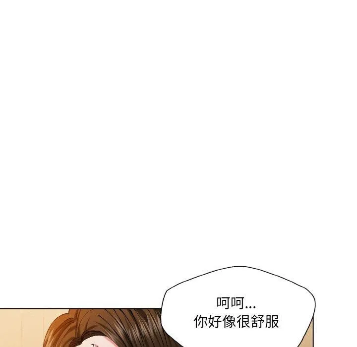 坏女人/了不起的她 第59页