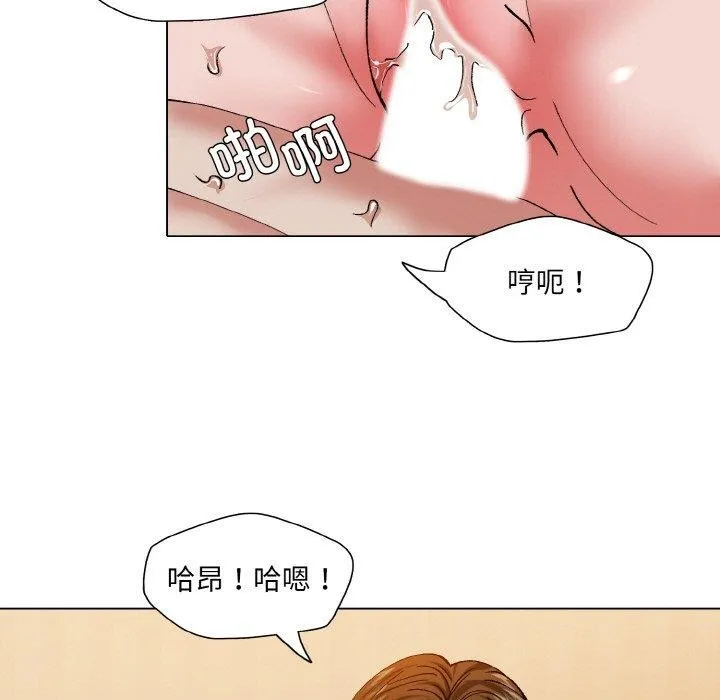 坏女人/了不起的她 第61页