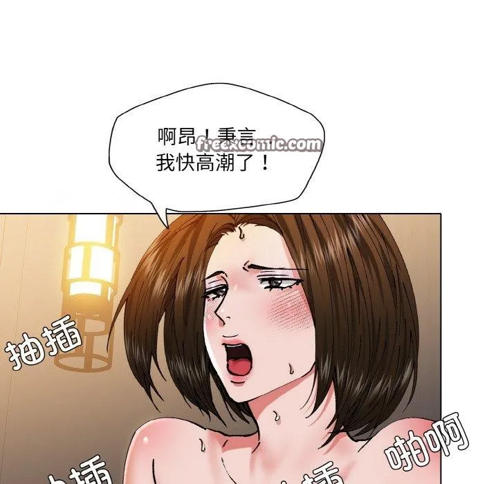 坏女人/了不起的她 第64页