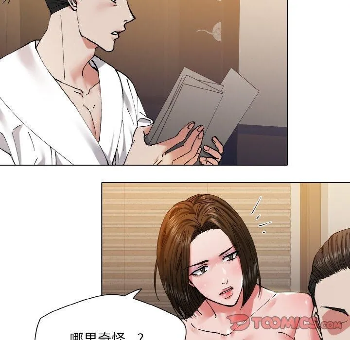 坏女人/了不起的她 第74页