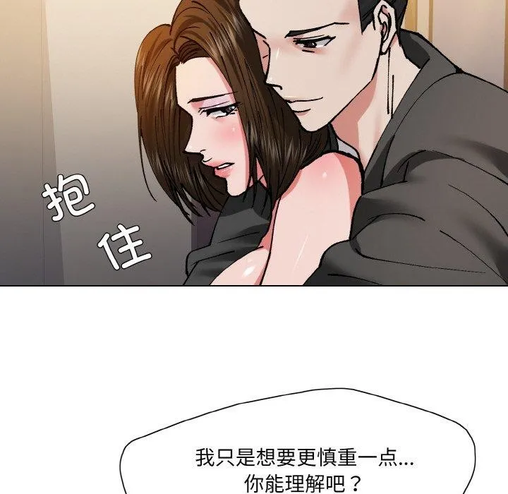 坏女人/了不起的她 第82页