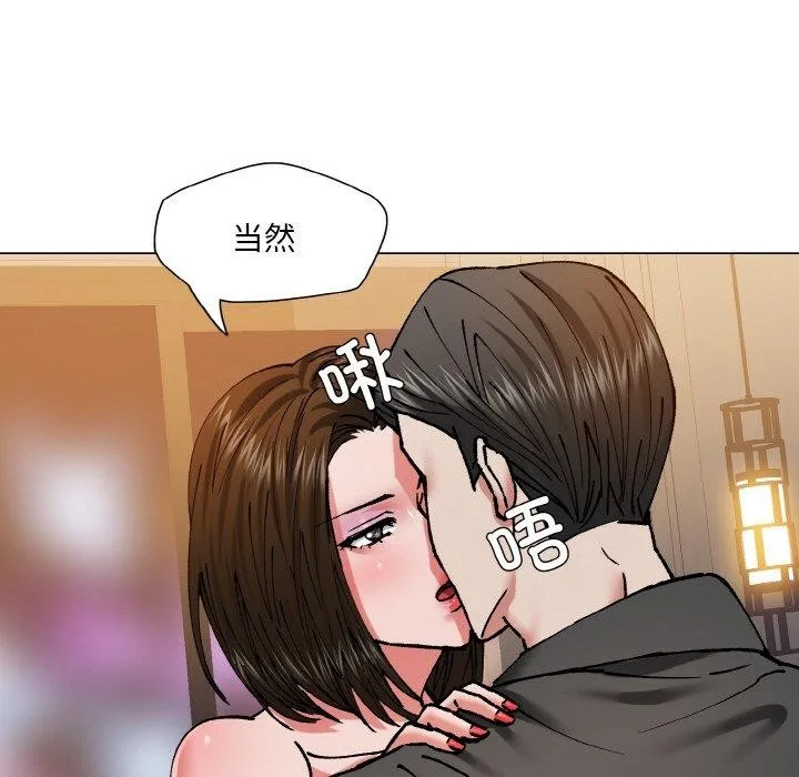 坏女人/了不起的她 第84页