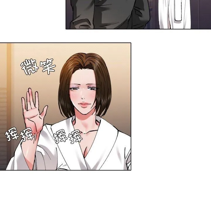 坏女人/了不起的她 第87页
