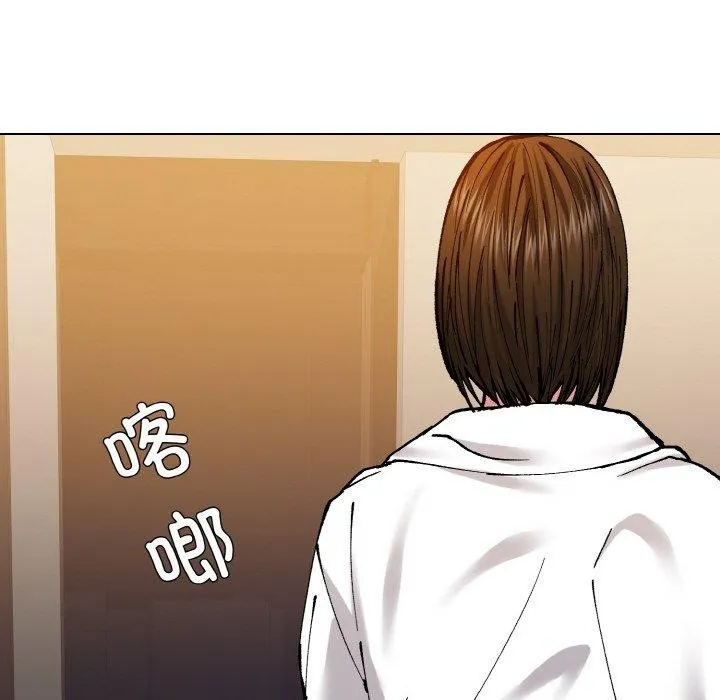 坏女人/了不起的她 第88页