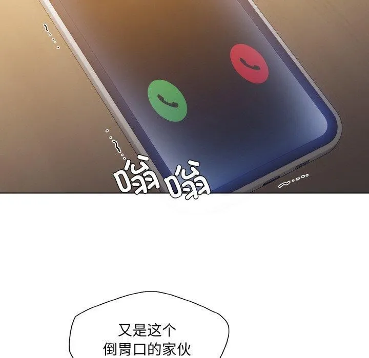 坏女人/了不起的她 第90页