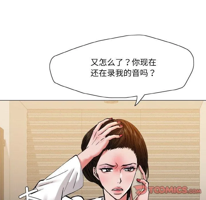 坏女人/了不起的她 第92页