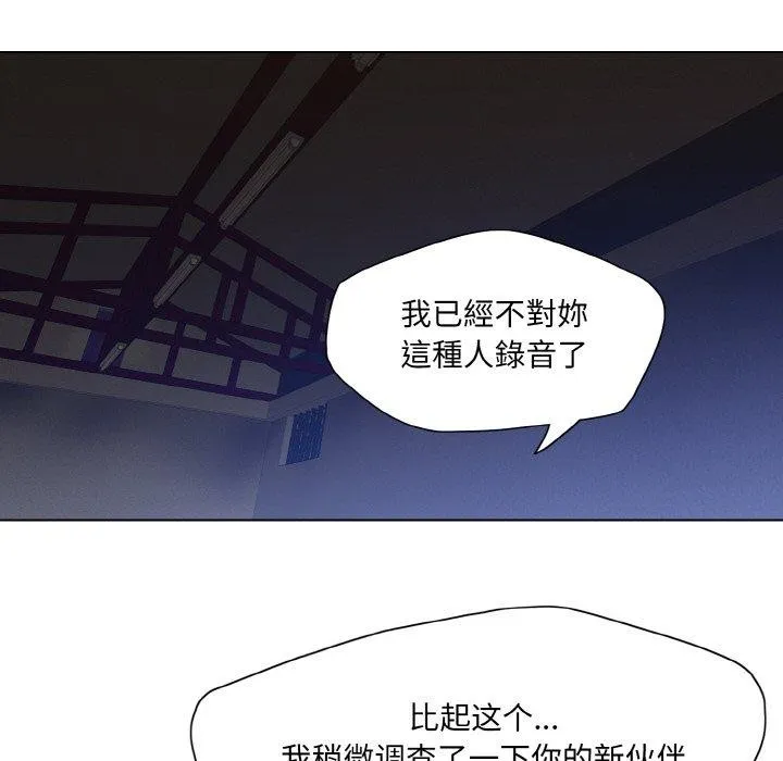 坏女人/了不起的她 第94页