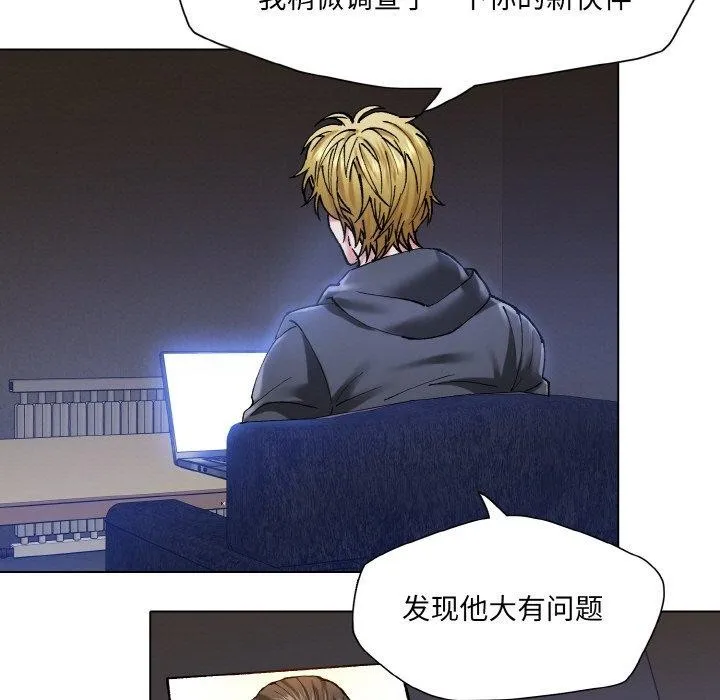 坏女人/了不起的她 第95页