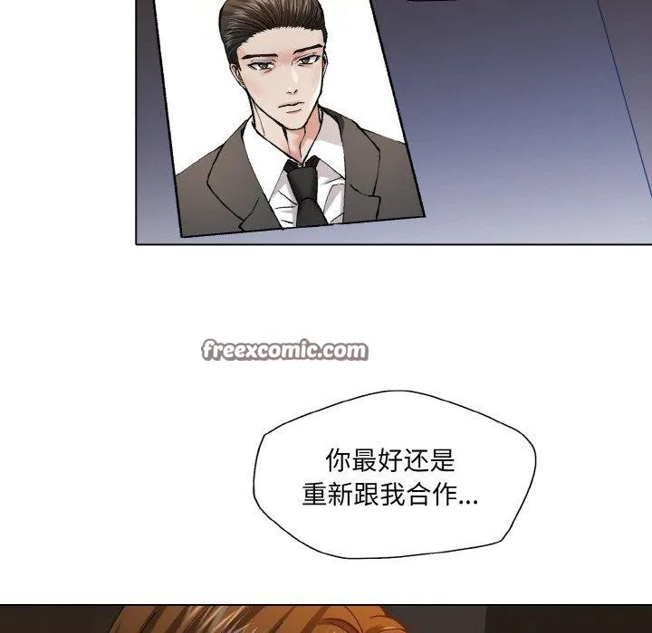 坏女人/了不起的她 第96页