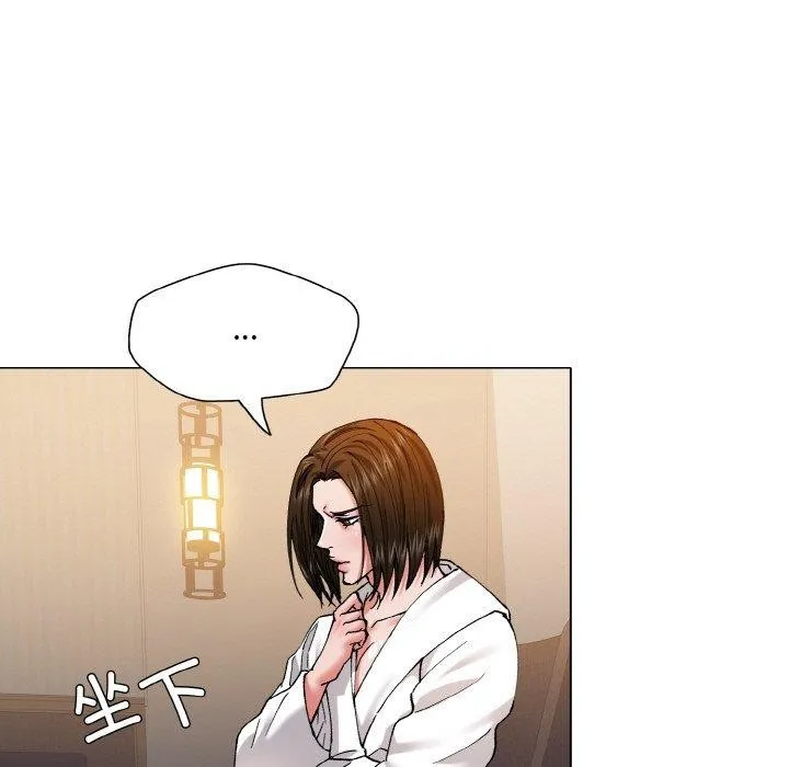 坏女人/了不起的她 第99页