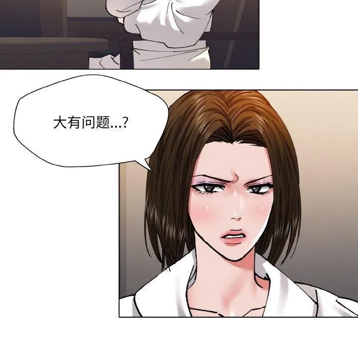 坏女人/了不起的她 第100页