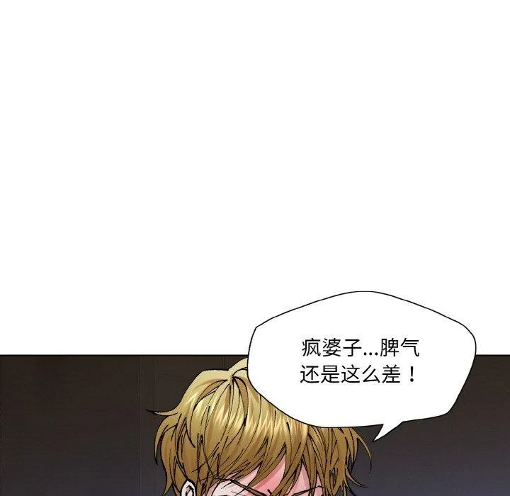 坏女人/了不起的她 第101页