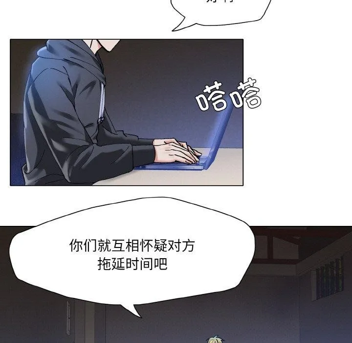 坏女人/了不起的她 第103页