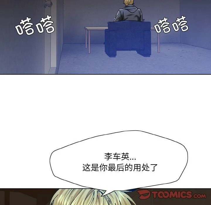 坏女人/了不起的她 第104页