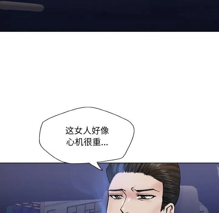 坏女人/了不起的她 第107页