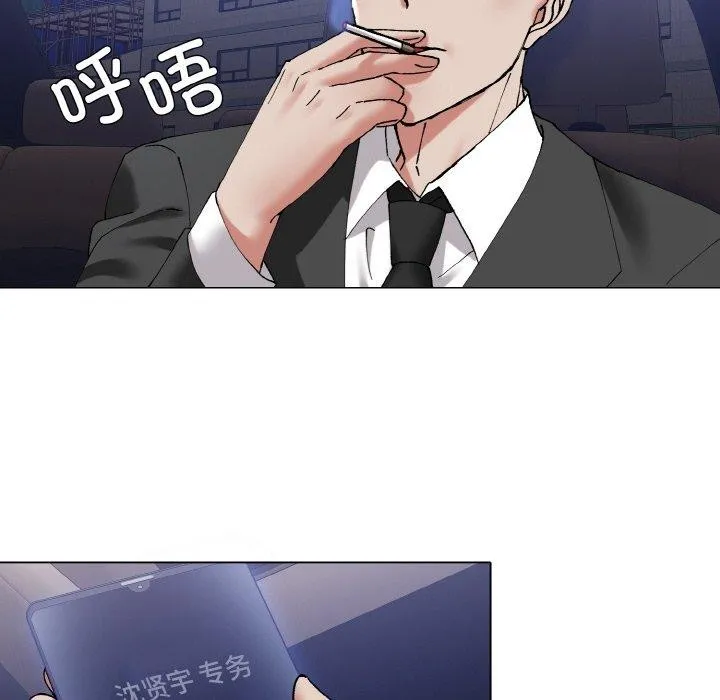 坏女人/了不起的她 第108页