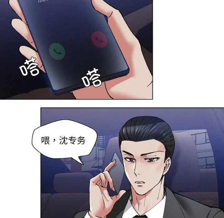 坏女人/了不起的她 第109页