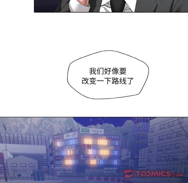 坏女人/了不起的她 第110页