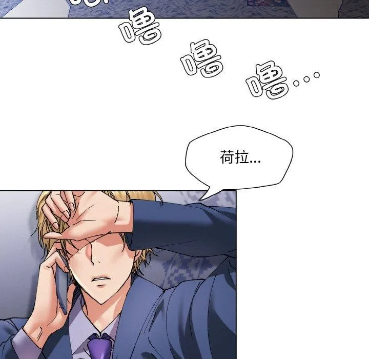 坏女人/了不起的她 第115页
