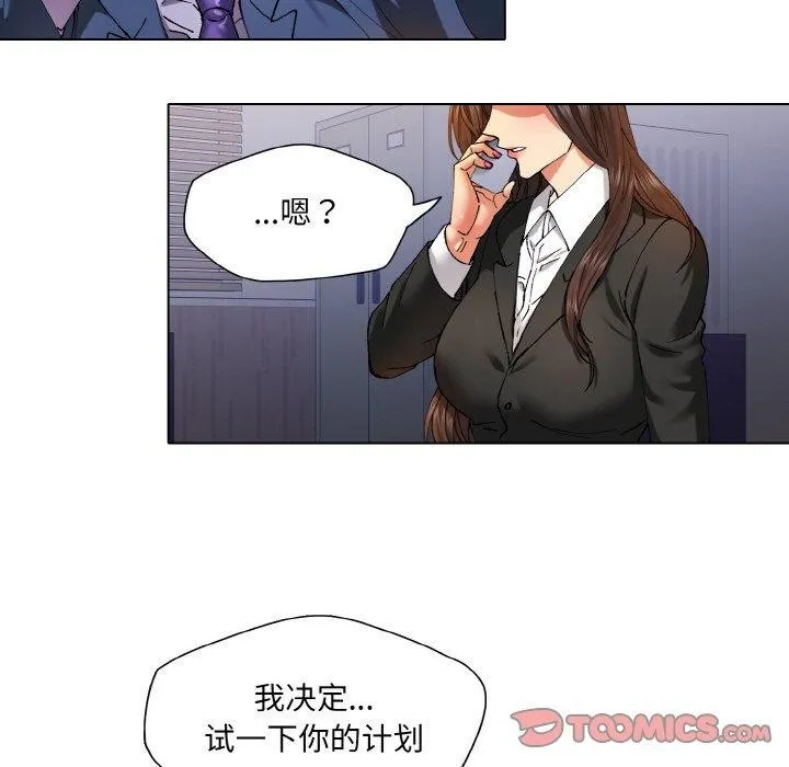 坏女人/了不起的她 第116页
