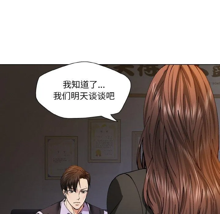 坏女人/了不起的她 第118页