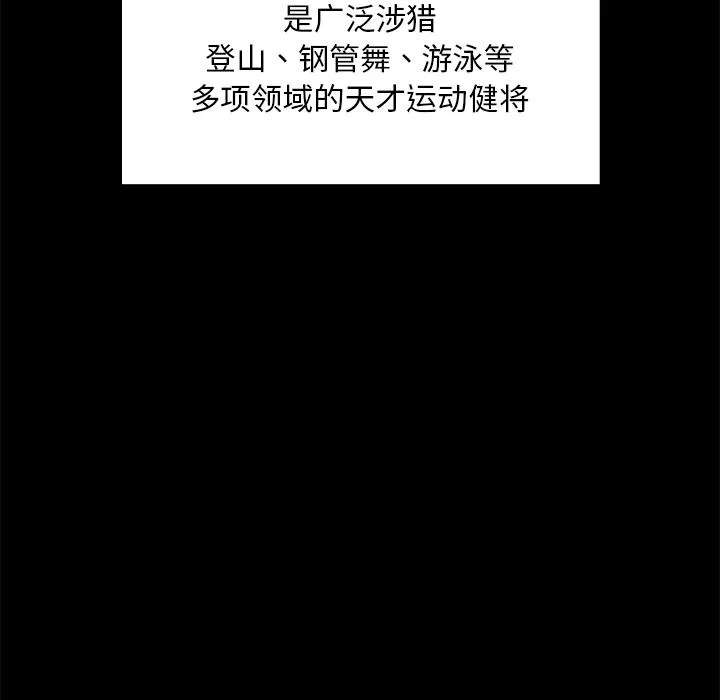 在学校达咩！/学校母汤黑白来！ 第37页