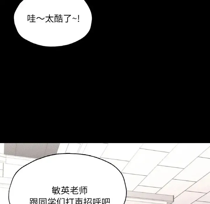 在學校達咩！/學校母湯黑白來！ - 第26話 - 64