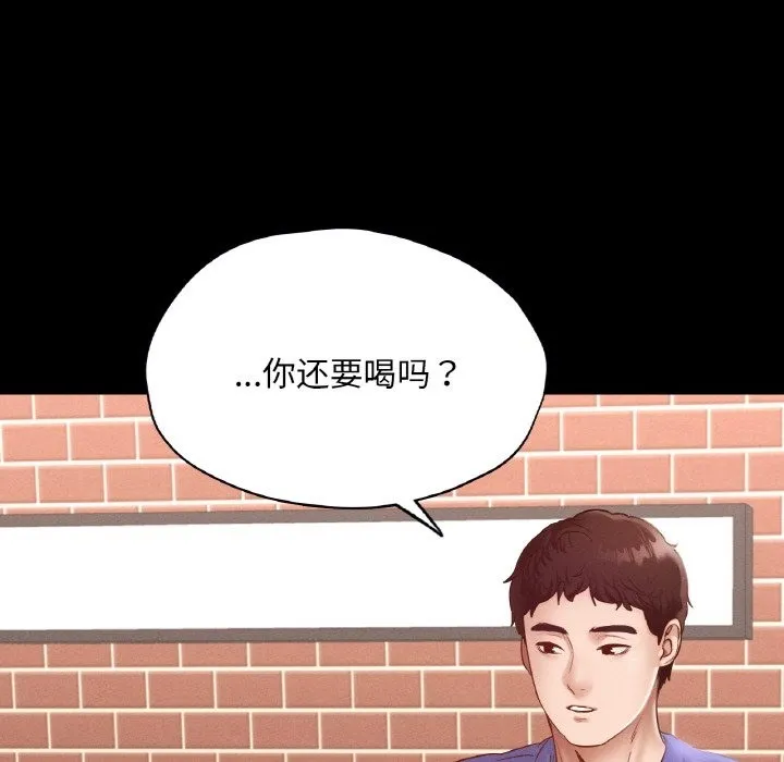 在学校达咩！/学校母汤黑白来！ 第151页