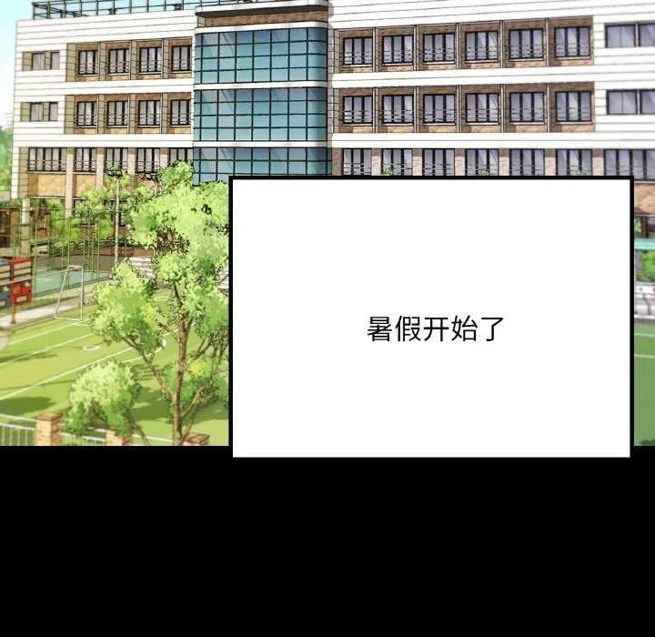 在学校达咩！/学校母汤黑白来！ 第6页