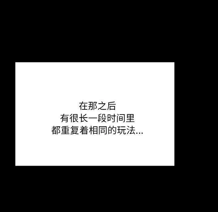 在学校达咩！/学校母汤黑白来！ 第91页