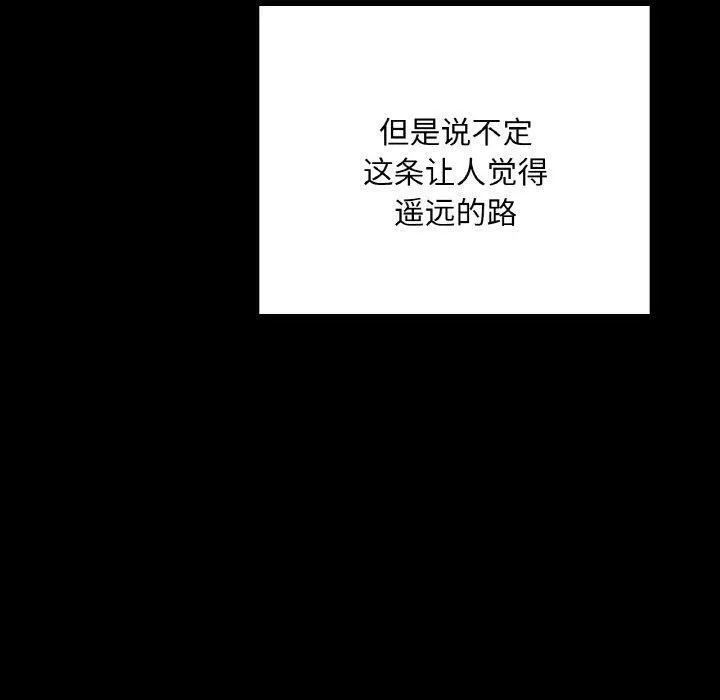 在学校达咩！/学校母汤黑白来！ 第152页