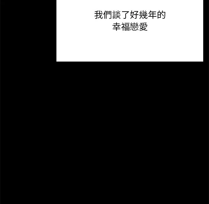 在学校达咩！/学校母汤黑白来！ 第157页