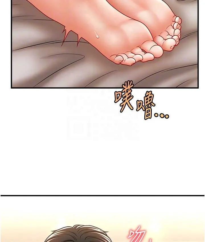 催眠撩法 第59页