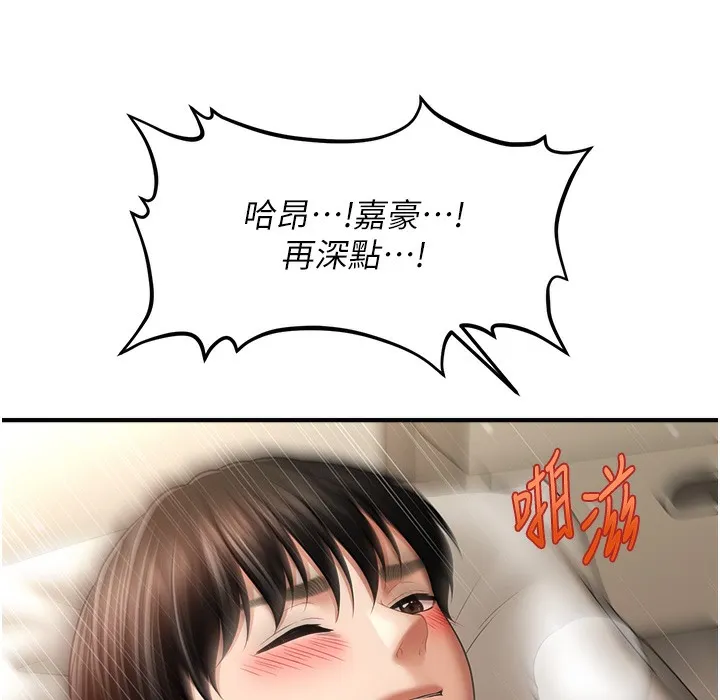 催眠撩法 第120页