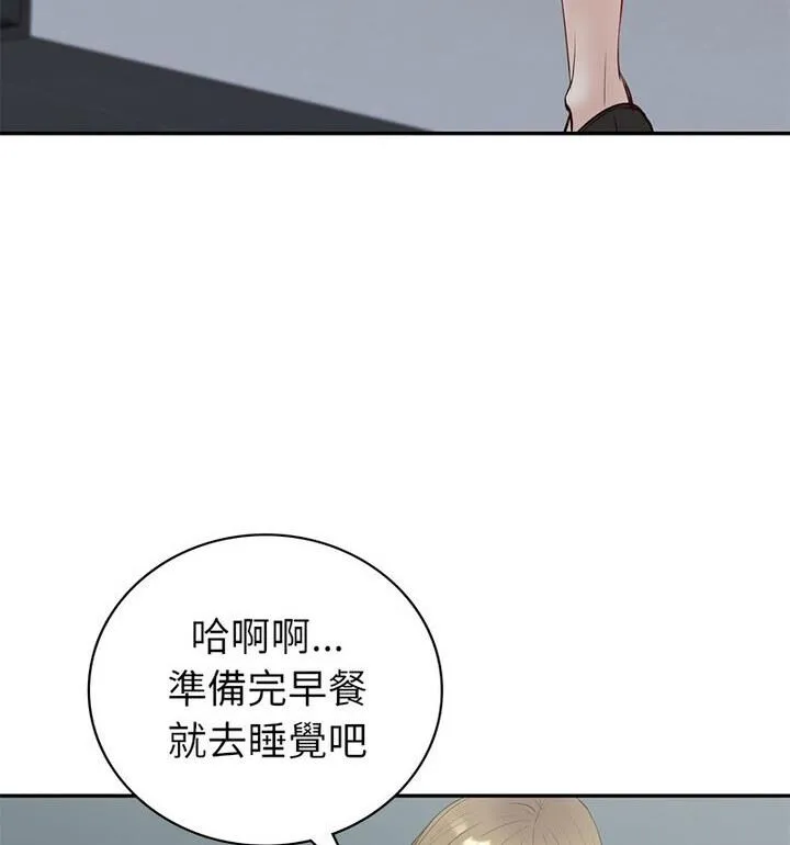 回不去的婚姻 第117页