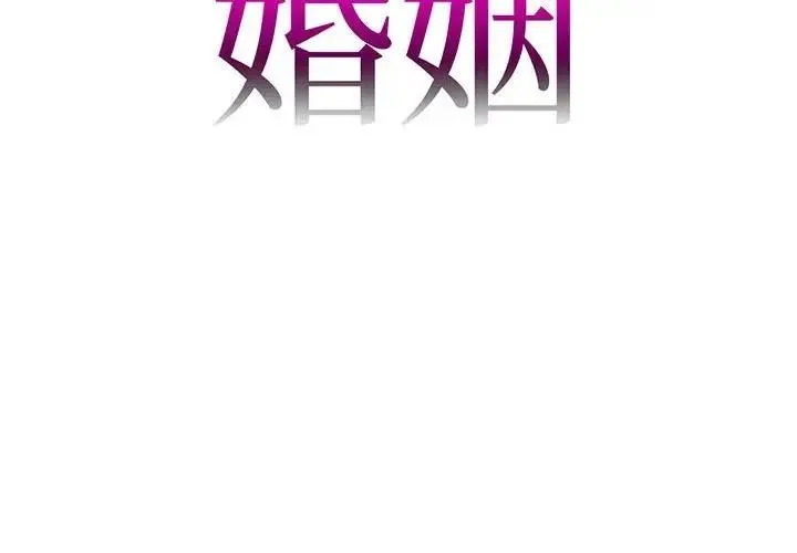 回不去的婚姻 - 第18話 - 2